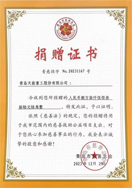 回望·前行丨大发(中国)重工2024年大事记回顾
